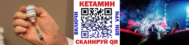Кетамин VHQ  mega зеркало  Зверево 