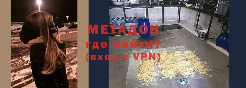 Метадон кристалл  shop состав  Зверево 