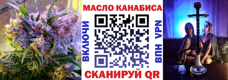 ТГК THC oil  магазин  наркотиков  Зверево 